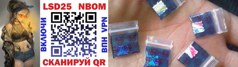 Марки 25I-NBOMe 1,8мг  купить наркоту  Липки 